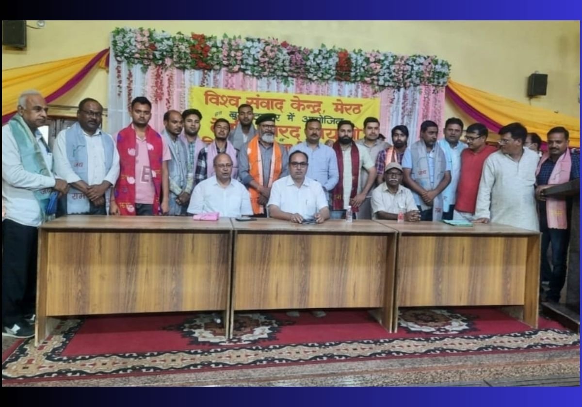 बुलंदशहर में हिंदी पत्रकारिता दिवस एवं नारद जयंती पर विश्व संवाद केंद्र मेरठ ने पत्रकारों को किया सम्मानित
