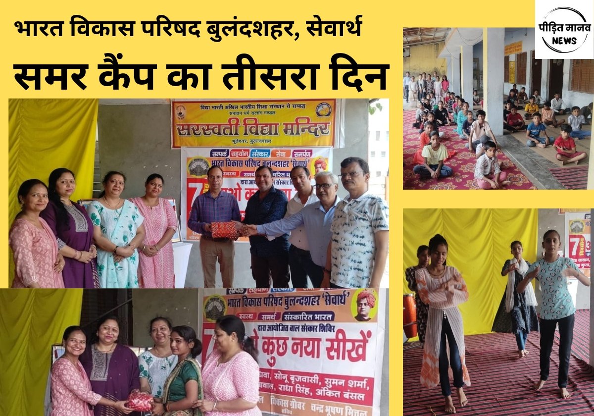 समर कैंप के तीसरे दिन बच्चों ने किया नृत्य, साथ ही डॉ अखिलेश अग्रवाल ने बच्चो को दिए आई केयर टिप्स