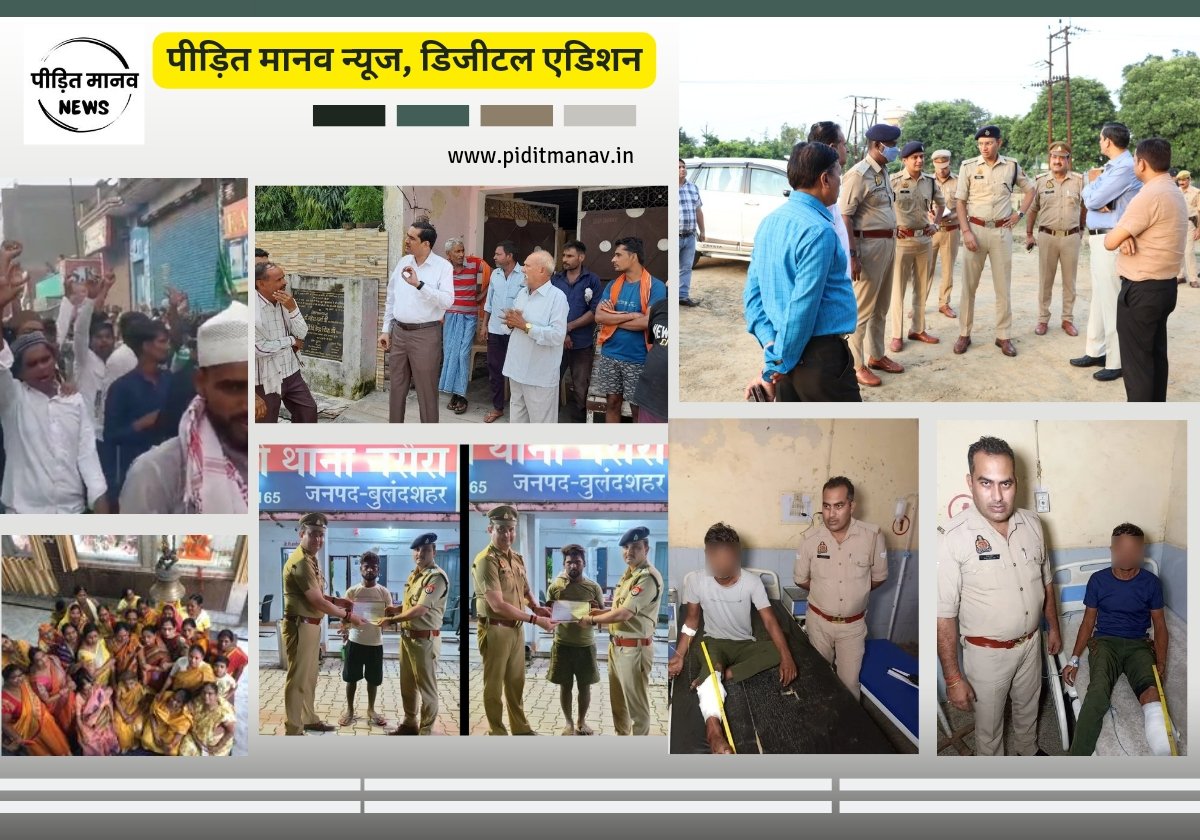 17 सितंबर 2024: नए जमाने का ऑनलाइन अखबार