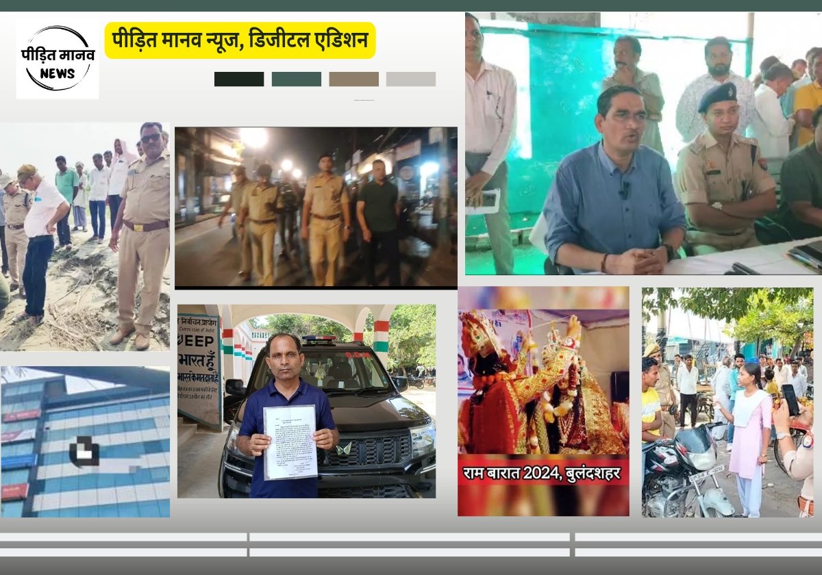 6 अक्टूबर 2024: नए जमाने का ऑनलाइन अखबार