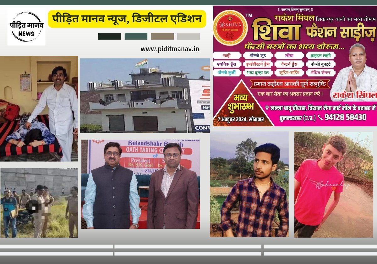 7 अक्टूबर 2024: नए जमाने का ऑनलाइन अखबार