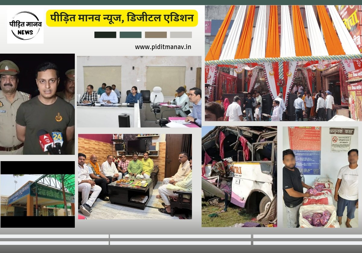 8 अक्टूबर 2024: नए जमाने का ऑनलाइन अखबार