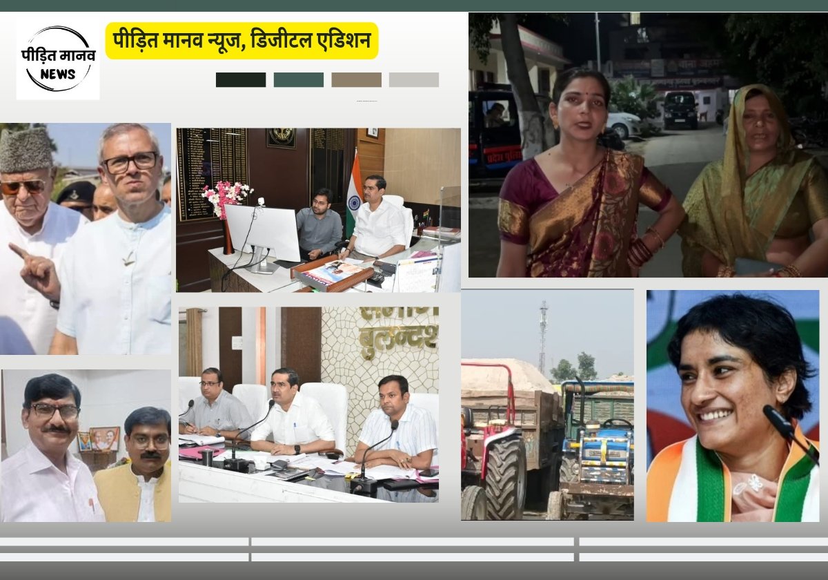 9 अक्टूबर 2024: नए जमाने का ऑनलाइन अखबार