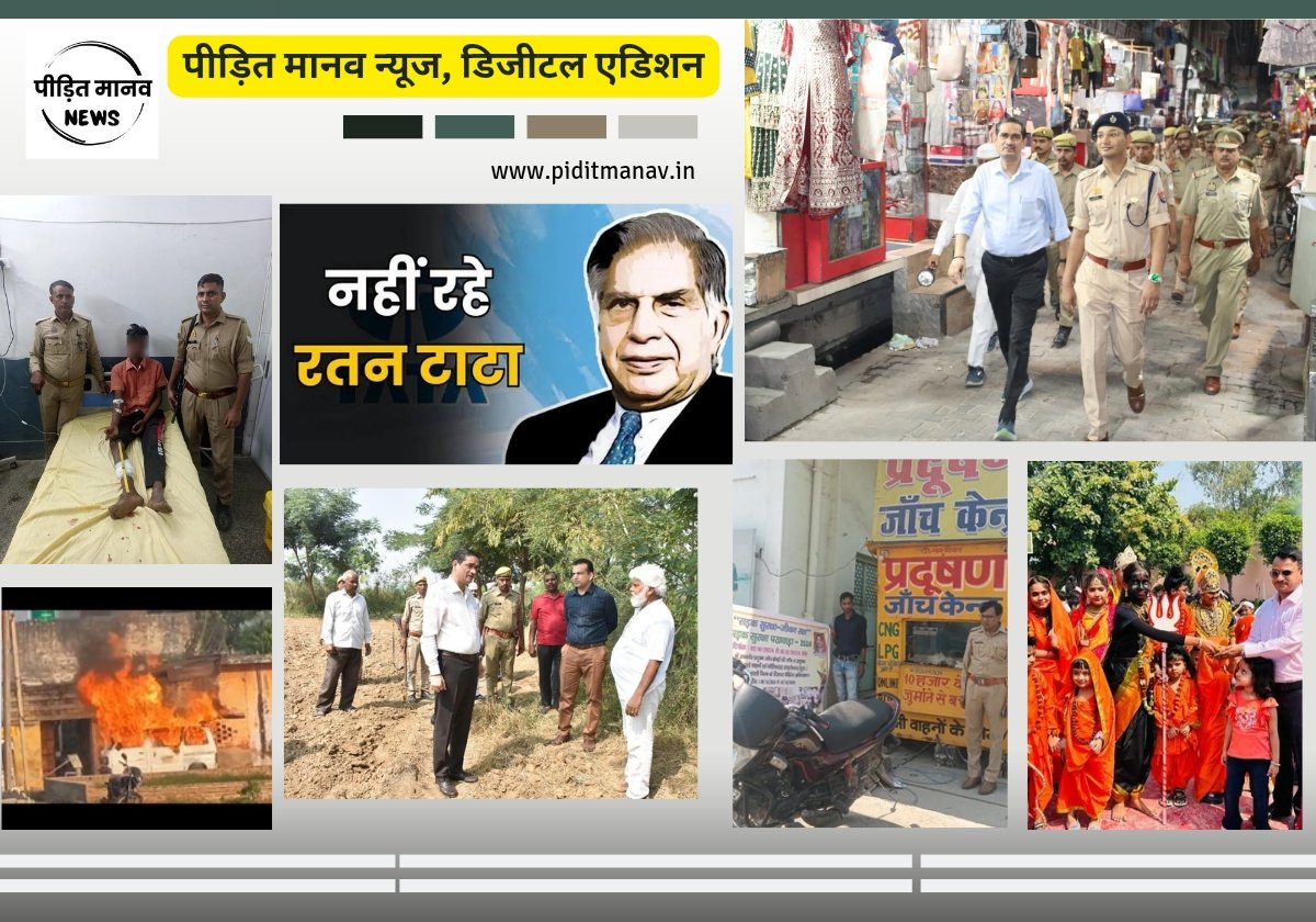 10 अक्टूबर 2024: नए जमाने का ऑनलाइन अखबार