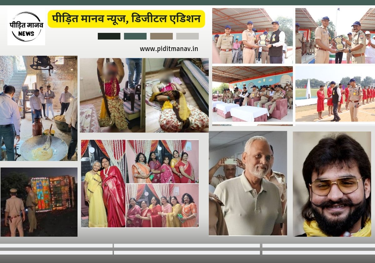 19 अक्टूबर 2024: नए जमाने का ऑनलाइन अखबार