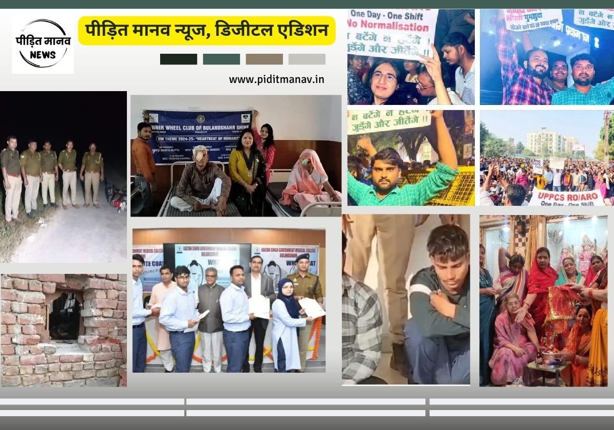 13 नवंबर 2024: नए जमाने का ऑनलाइन अखबार