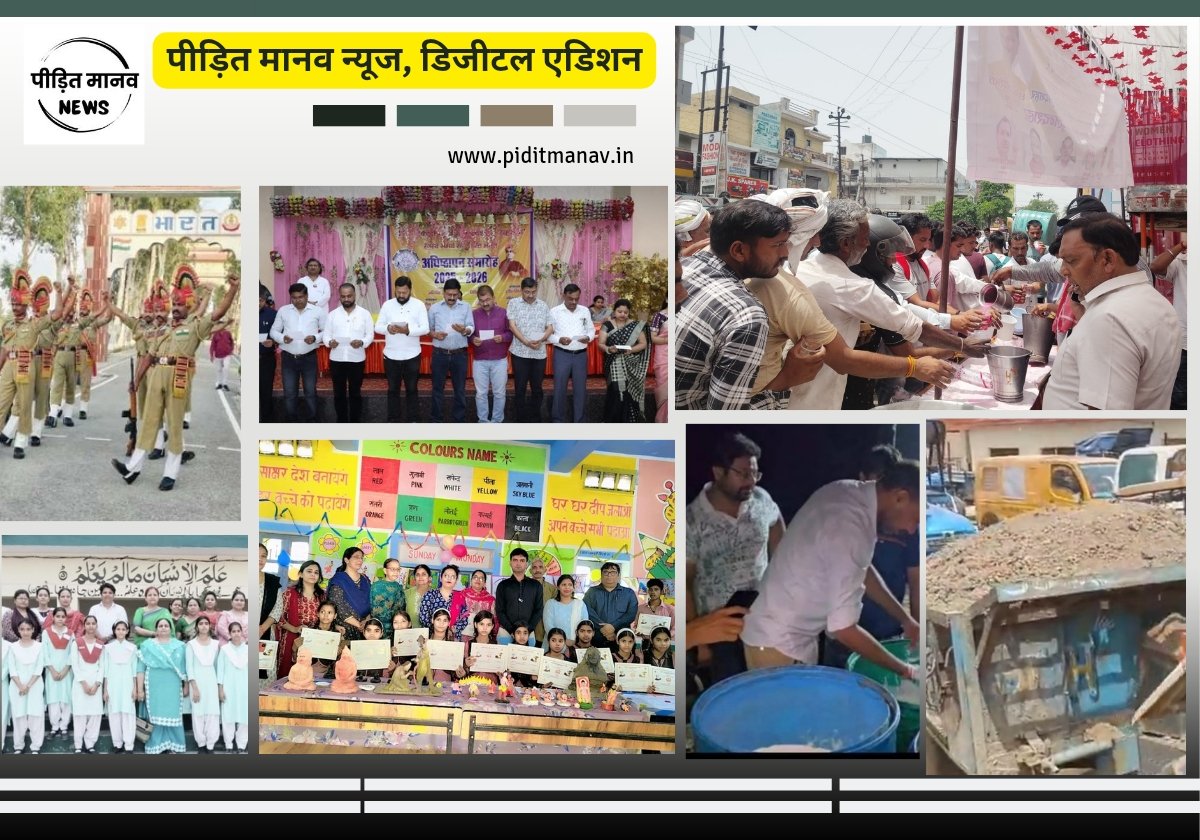 21 मई 2025: नए जमाने का ऑनलाइन अखबार