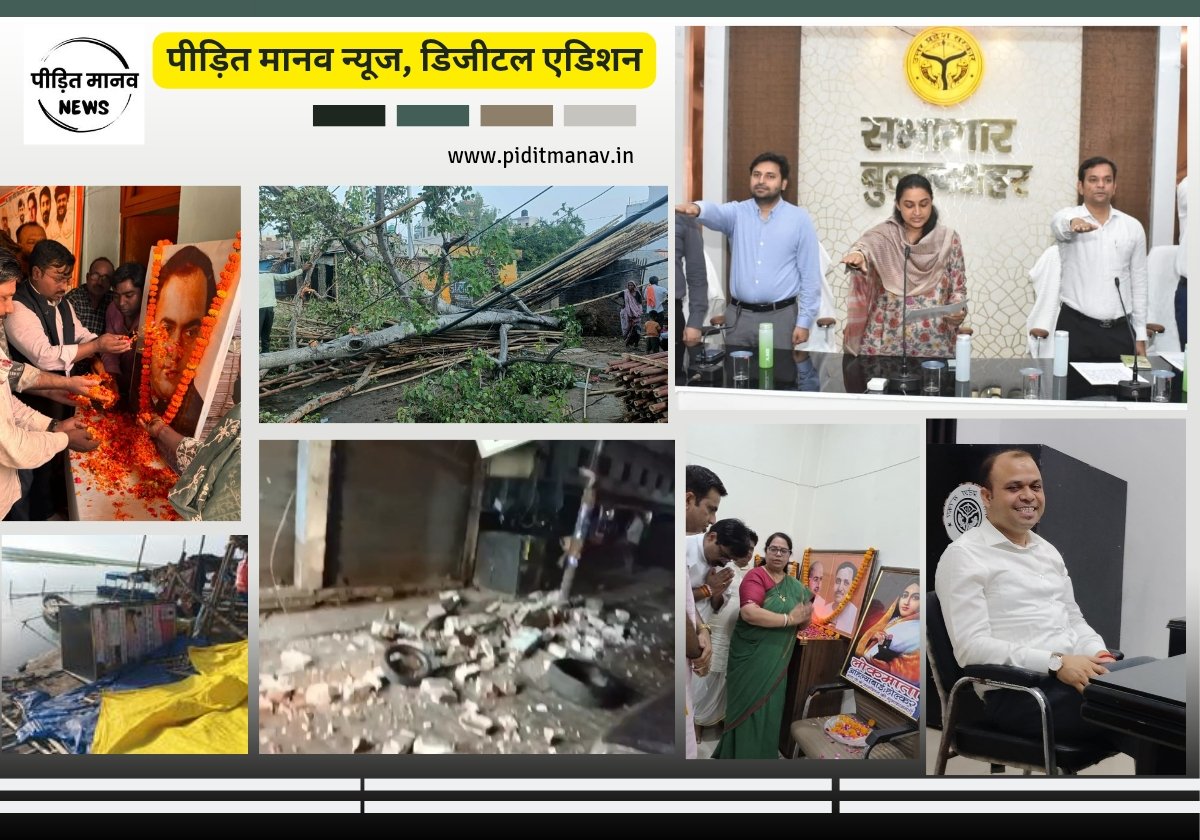 22 मई 2025: नए जमाने का ऑनलाइन अखबार