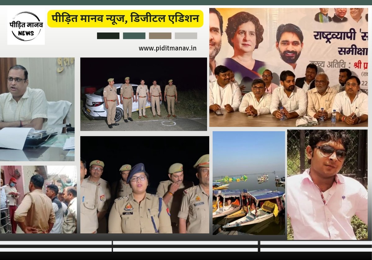 23 मई 2025: नए जमाने का ऑनलाइन अखबार