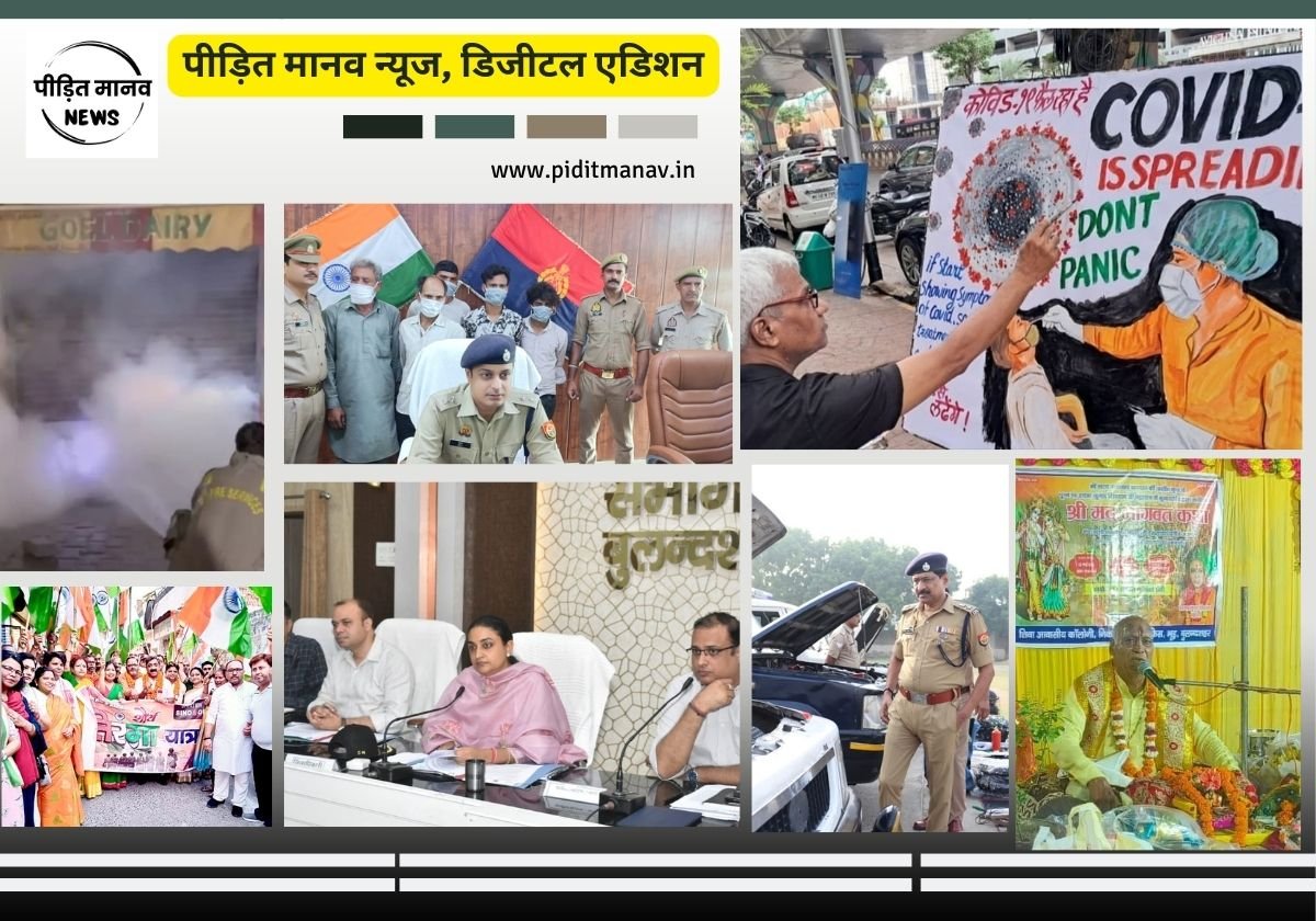 24 मई 2025: नए जमाने का ऑनलाइन अखबार