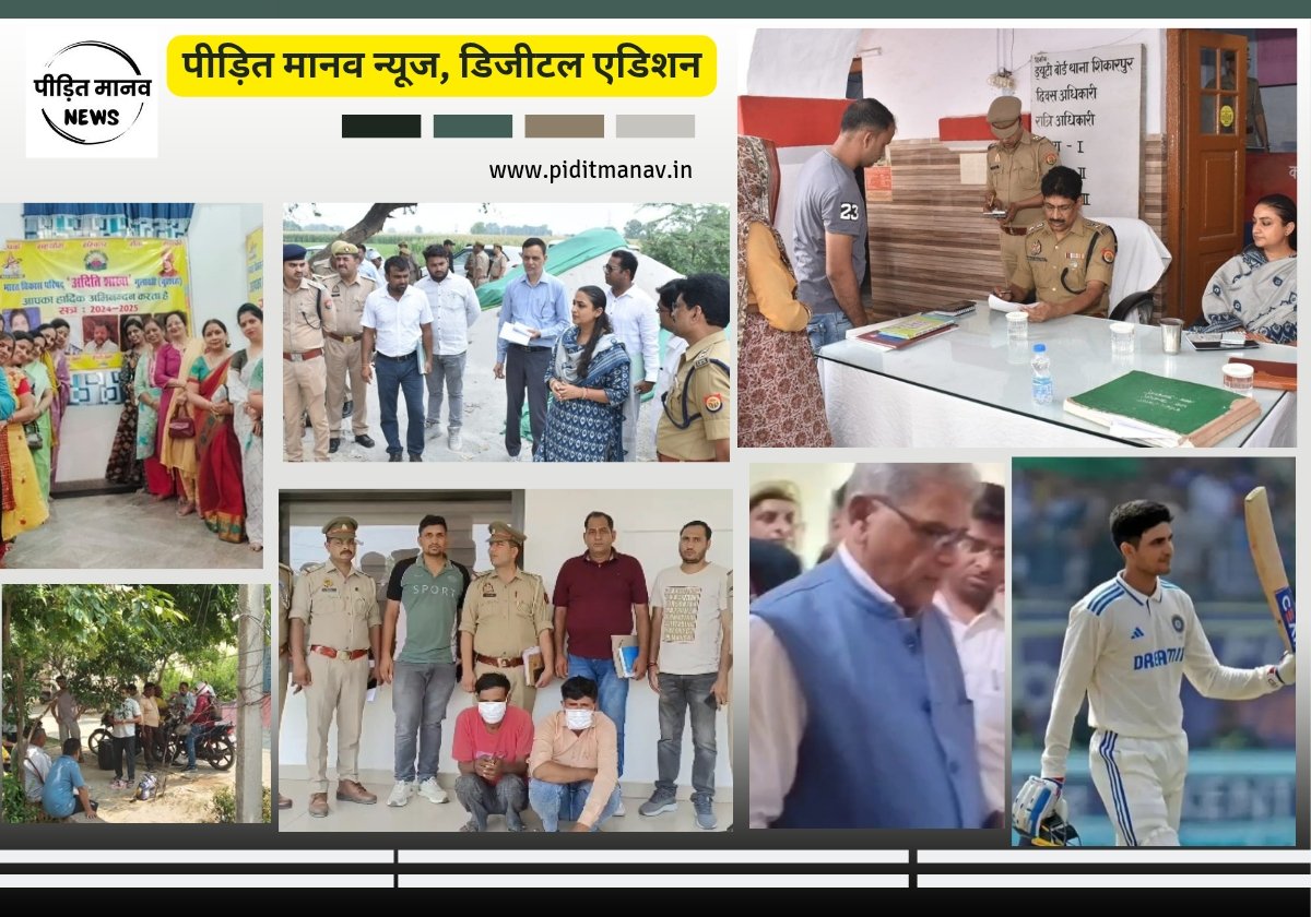 25 मई 2025: नए जमाने का ऑनलाइन अखबार