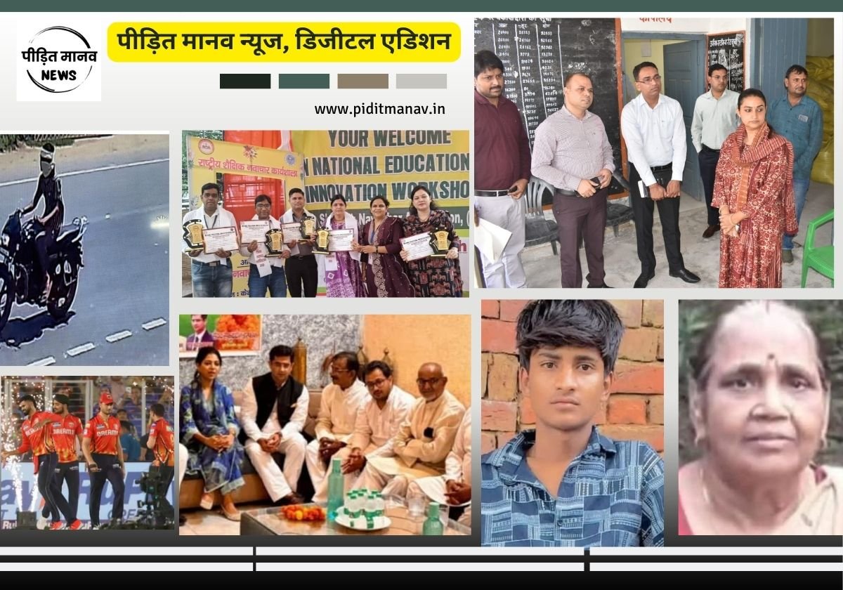 3 जून 2025: नए जमाने का ऑनलाइन अखबार