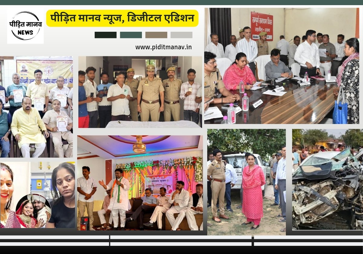 10 जून 2025: नए जमाने का ऑनलाइन अखबार