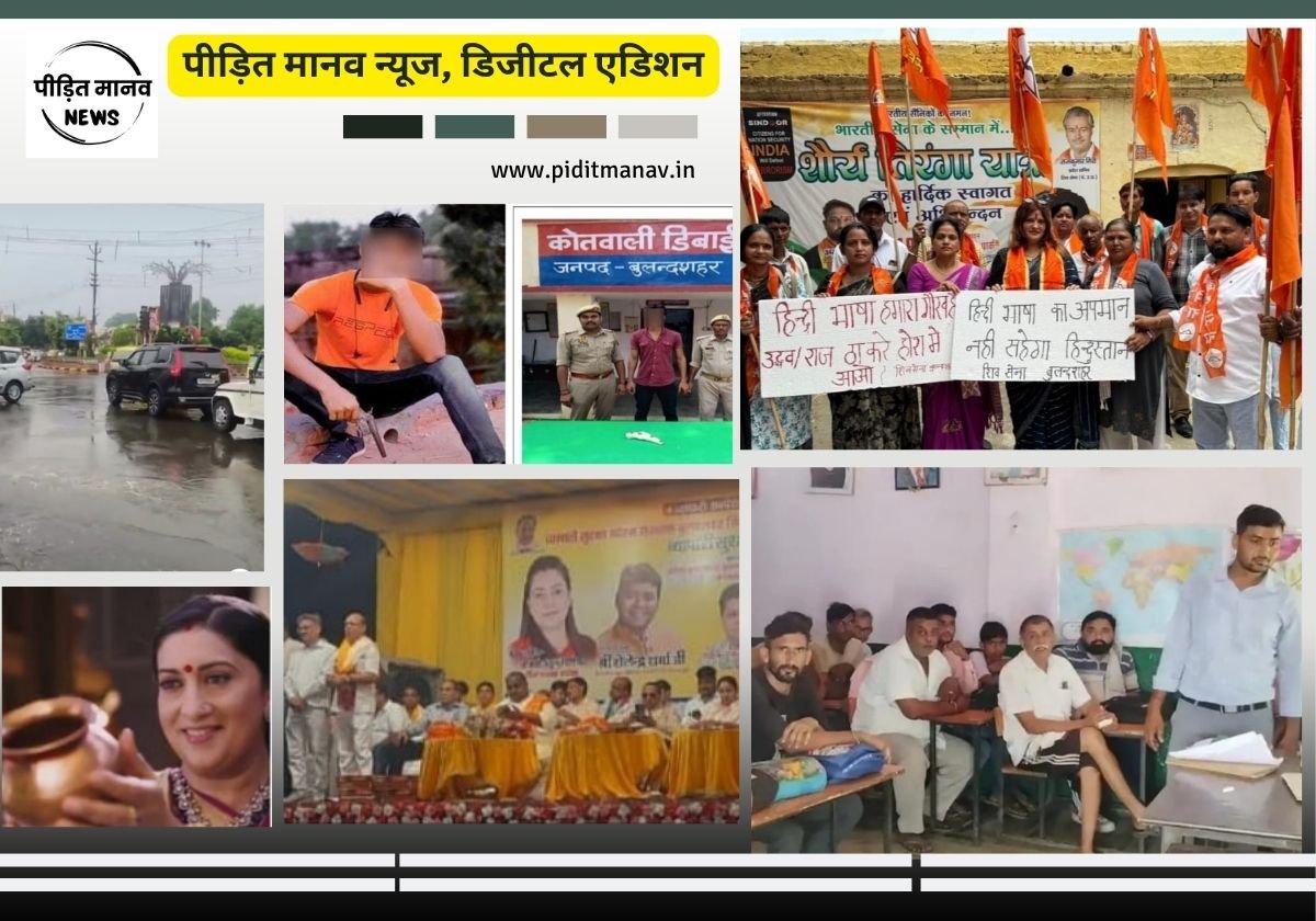 9 जुलाई 2025: नए जमाने का ऑनलाइन अखबार